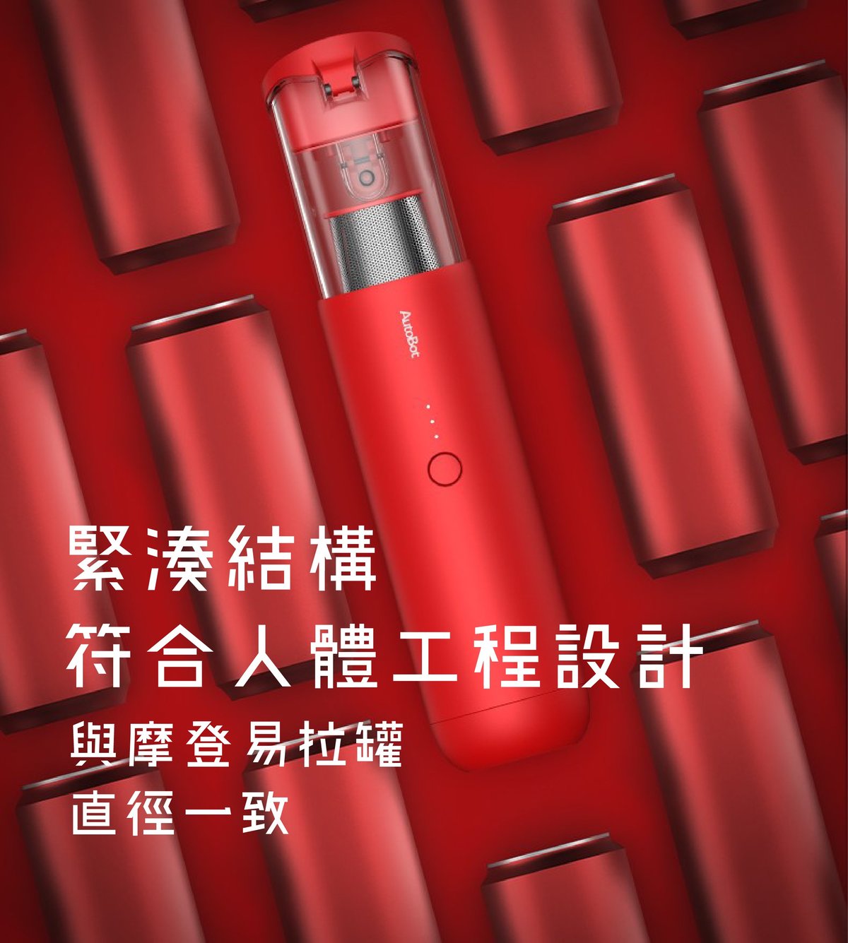 AutoBot - Vmini 充電式小型吸塵機 Handheld Vacuum Cleaner - 黑色