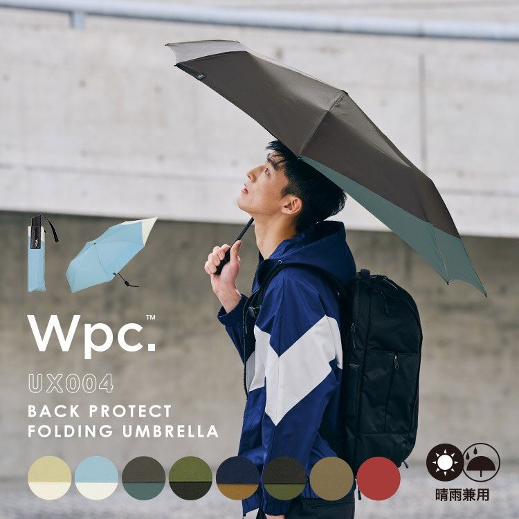 W.P.C. - 2022 UNISEX Umbrella 背部延長摺折疊雨傘 UX004｜WPC｜晴雨兼用｜縮骨傘｜抗UV｜防UV｜防曬｜雙人傘 - 卡其綠 / 黑色