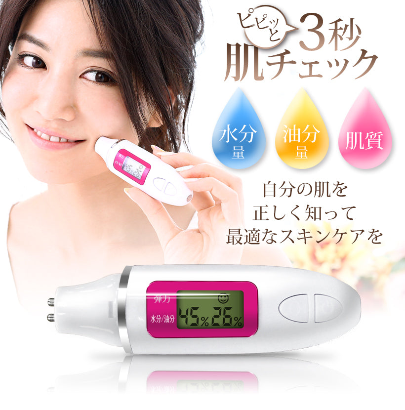 belulu - Skin Checker 智能家用便擕肌膚檢測儀 - 粉紅色【日本製造。香港行貨】