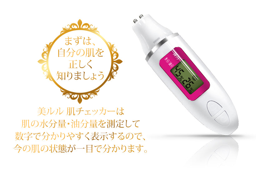 belulu - Skin Checker 智能家用便擕肌膚檢測儀 - 粉紅色【日本製造。香港行貨】