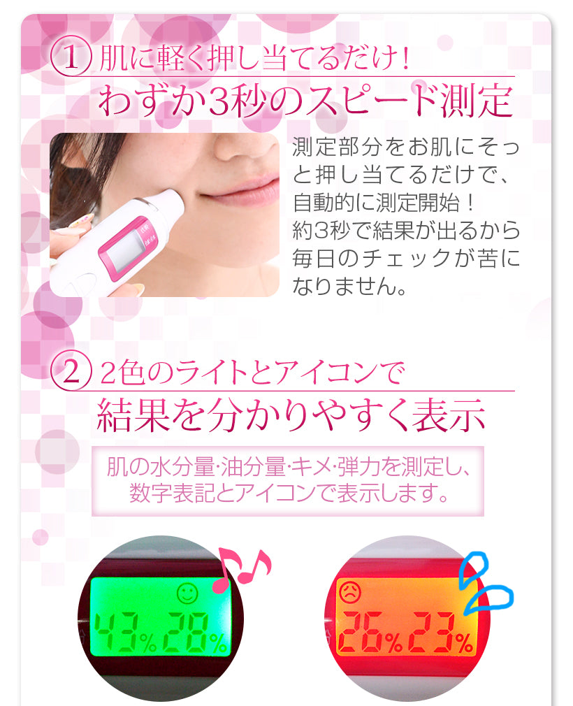 belulu - Skin Checker 智能家用便擕肌膚檢測儀 - 粉紅色【日本製造。香港行貨】