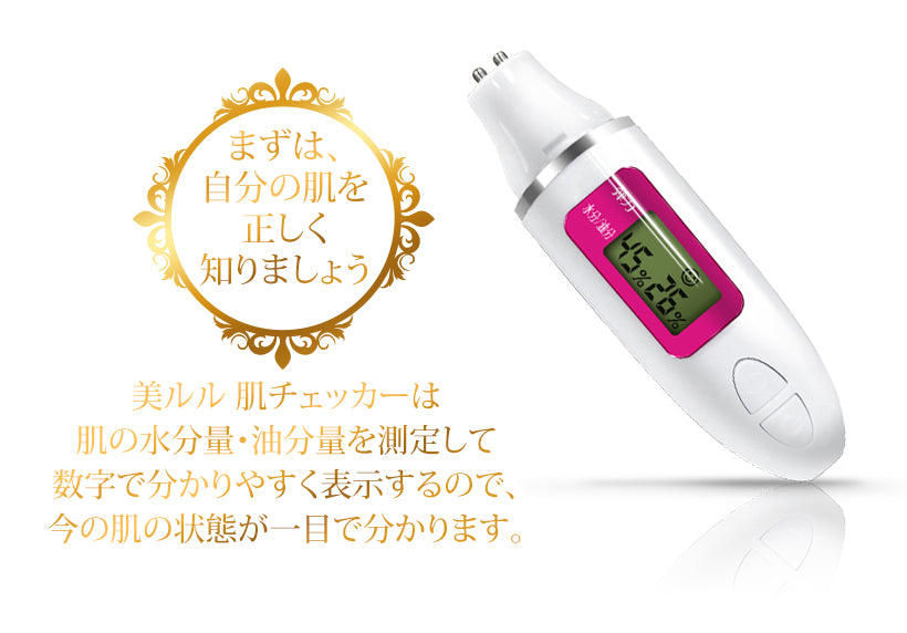 belulu - Skin Checker Smart Home Portable Skin Tester - Made in Japan [Licensed in Hong Kong]