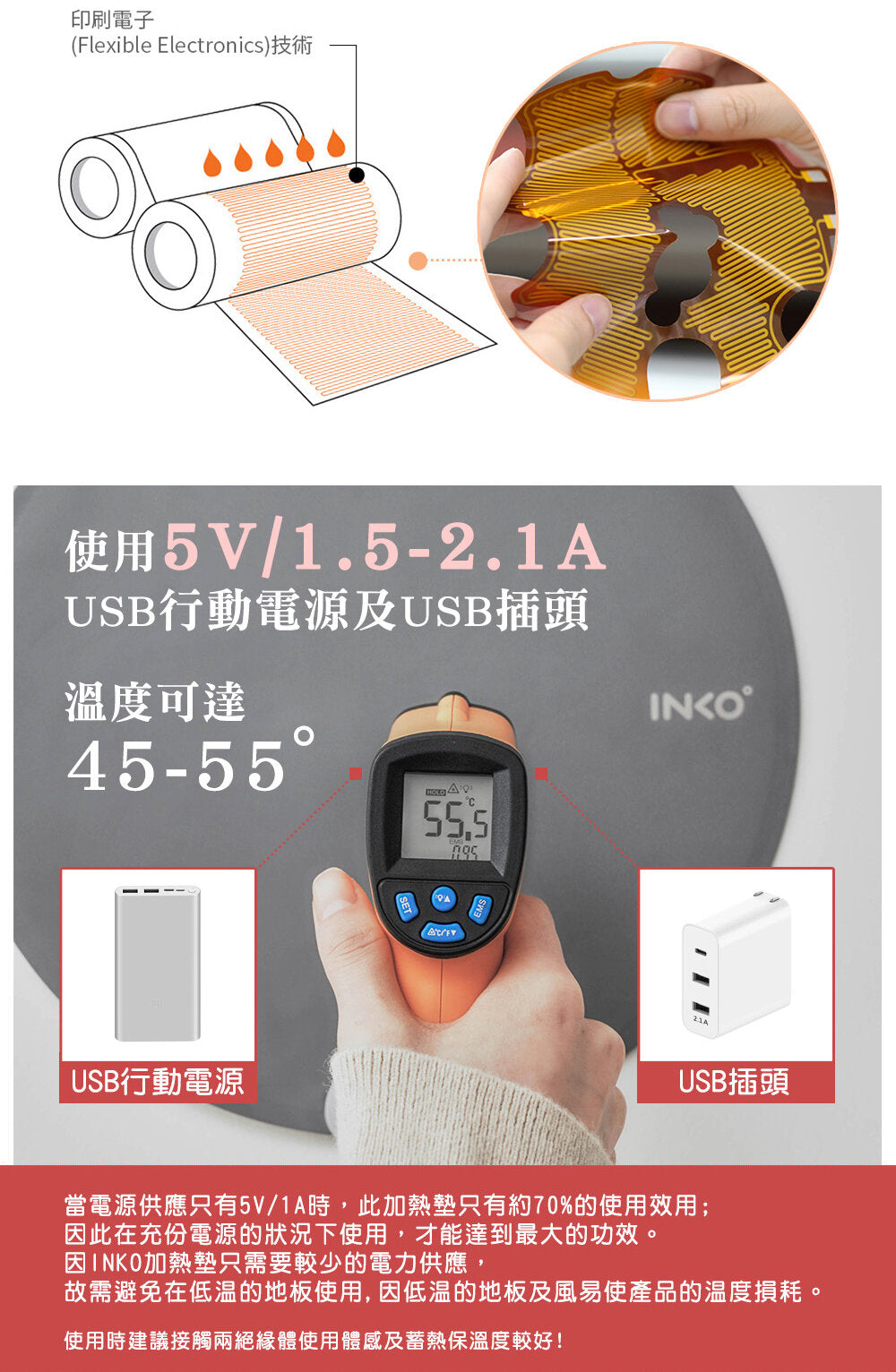 Inko - Smart Heating Mat HEAL 超薄保暖墊 (仿麂皮) PD-S270