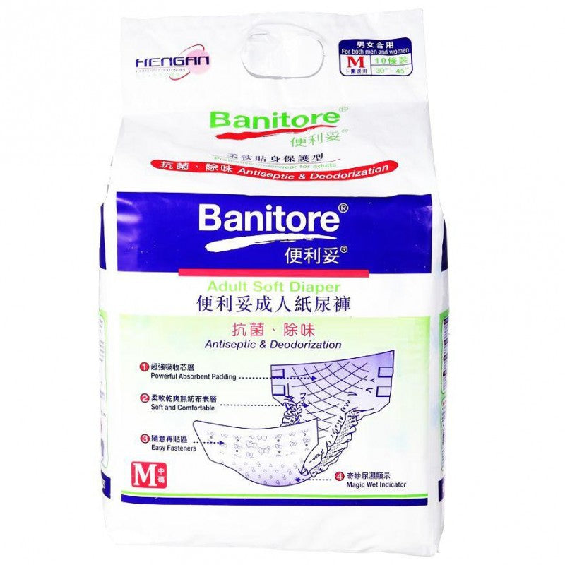 Banitore Adult Soft Diaper 便利妥成人紙尿片 (10pcs)