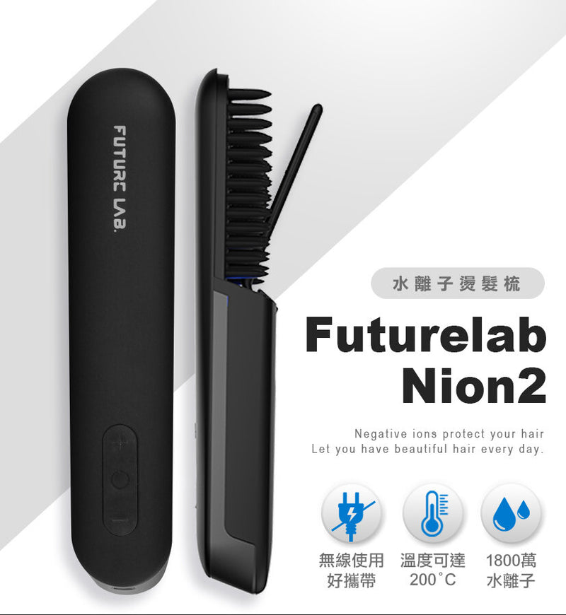 Future Lab - NION 2 Water Ion Perming Brush | Styling Brush