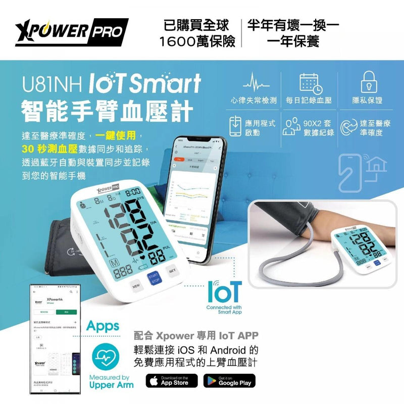 Xpower - XPowerPro U81NH IoT Smart Arm Blood Pressure Monitor