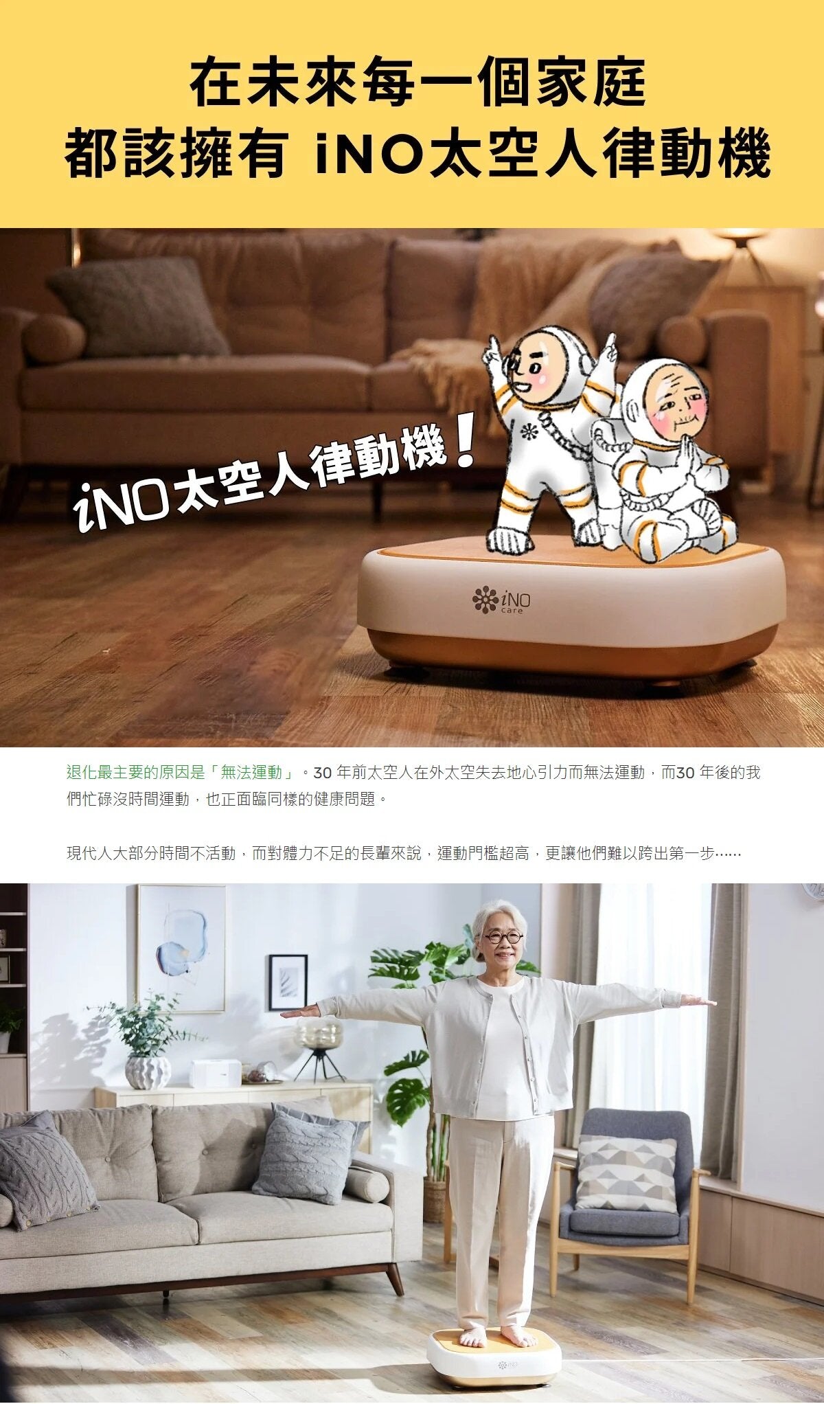 iNO - iNO Astronaut Rhythm Machine | Vertical Rhythm Machine | Whole Body Exercise | Exercise Equipment for the Elderly | Home Exercise | Promote Blood Circulation | Stretching
