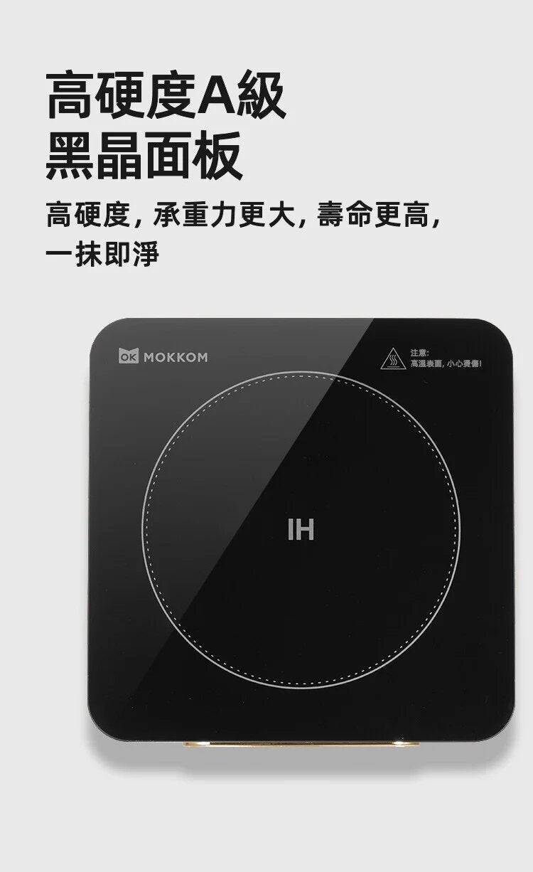 Mokkom - MK-373 Integrated storage IH instant induction cooker | BBQ grill | Oven | Electric hot pot | Hot pot