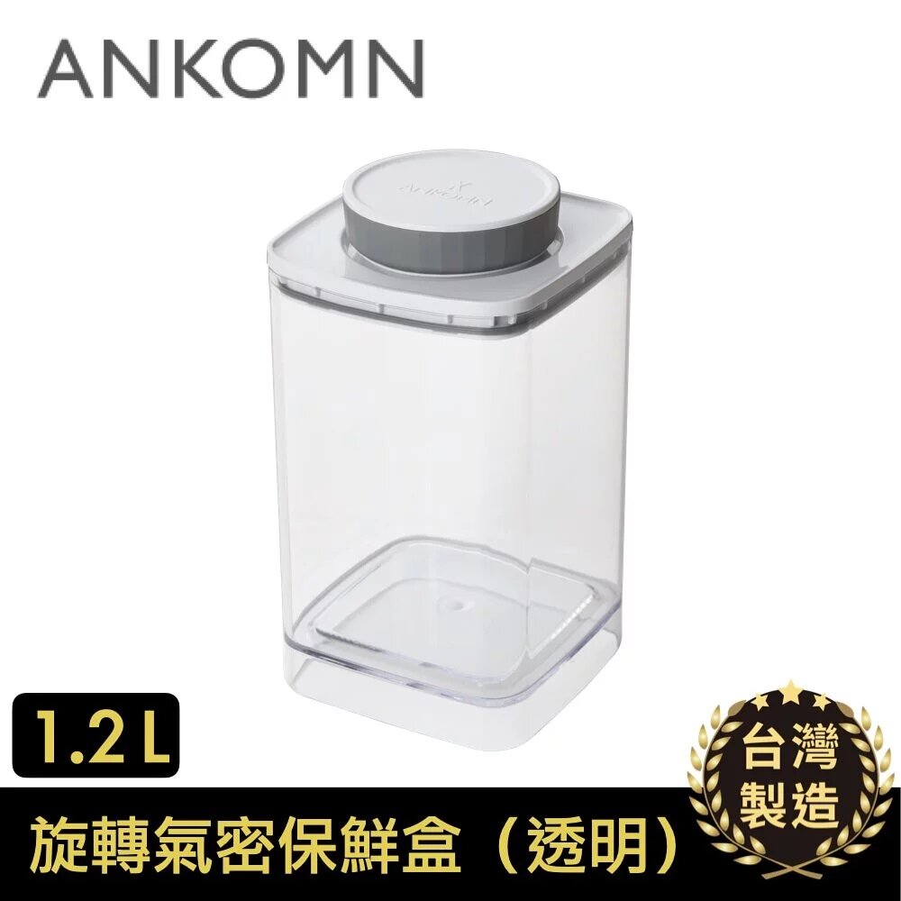 Ankomn - EverLock Rotating Airtight Storage Box | Vacuum Storage | Coffee Bean Storage | Vacuum Tank 1200mL (1.2L)