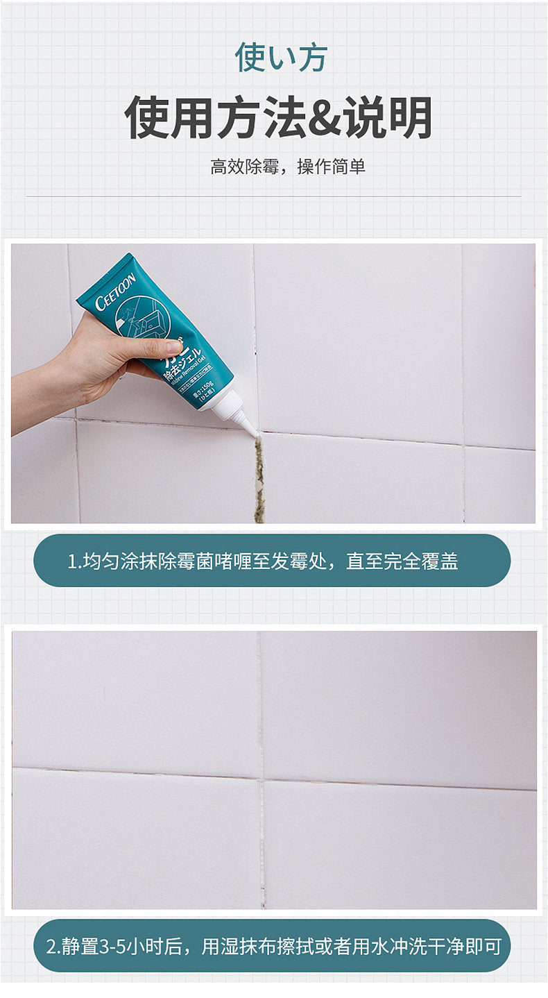 Japan CEETOON - Multipurpose Mold Removing Gel