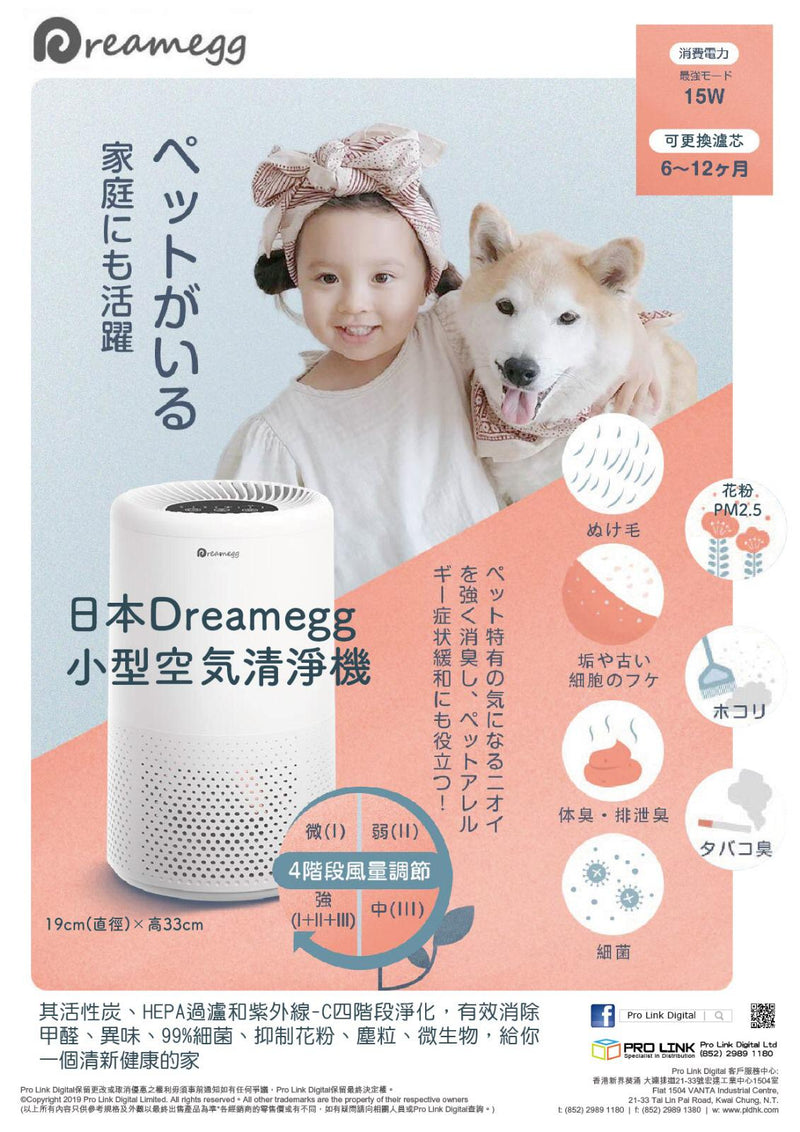 Dreamegg sales air purifier