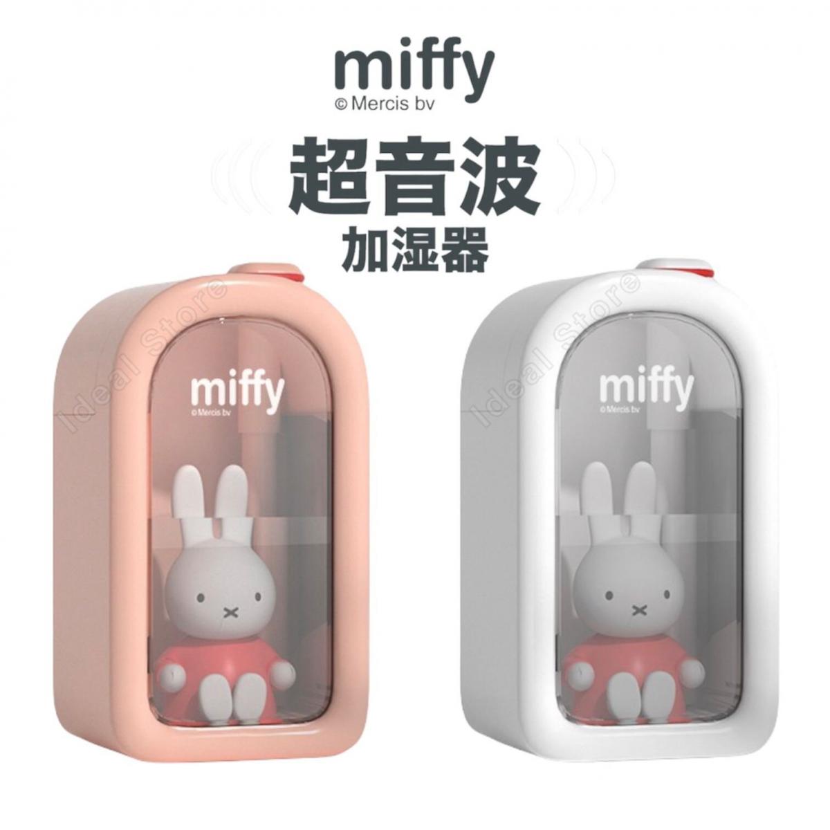Miffy - MIF12 煙囪小屋加濕器｜超聲波放濕機｜小夜燈