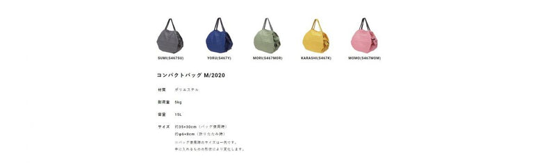 Shupatto - Compact Bag 極速摺疊收納袋 (M SIze)｜Marna｜購物袋｜環保袋｜快速收納｜口袋包 - SUMI (深灰色)