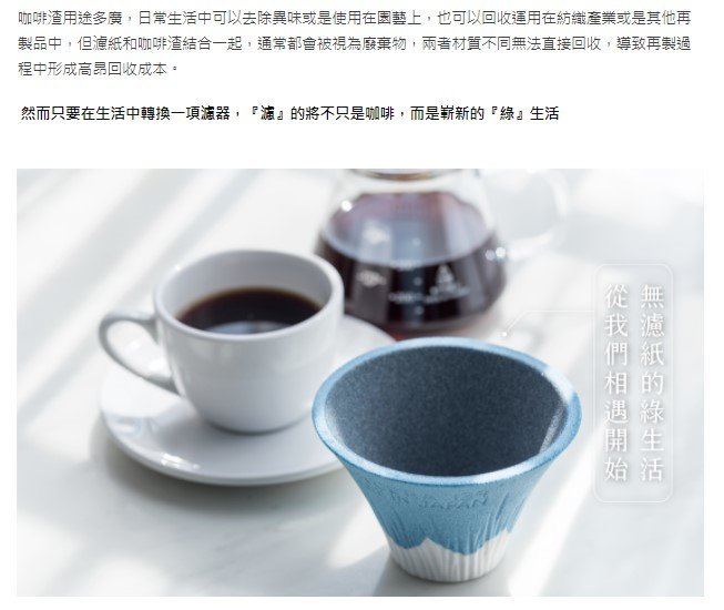 OTHER - SANCERA 139 COFIL fuji 陶瓷濾杯｜咖啡濾杯 - 青富士 (藍)