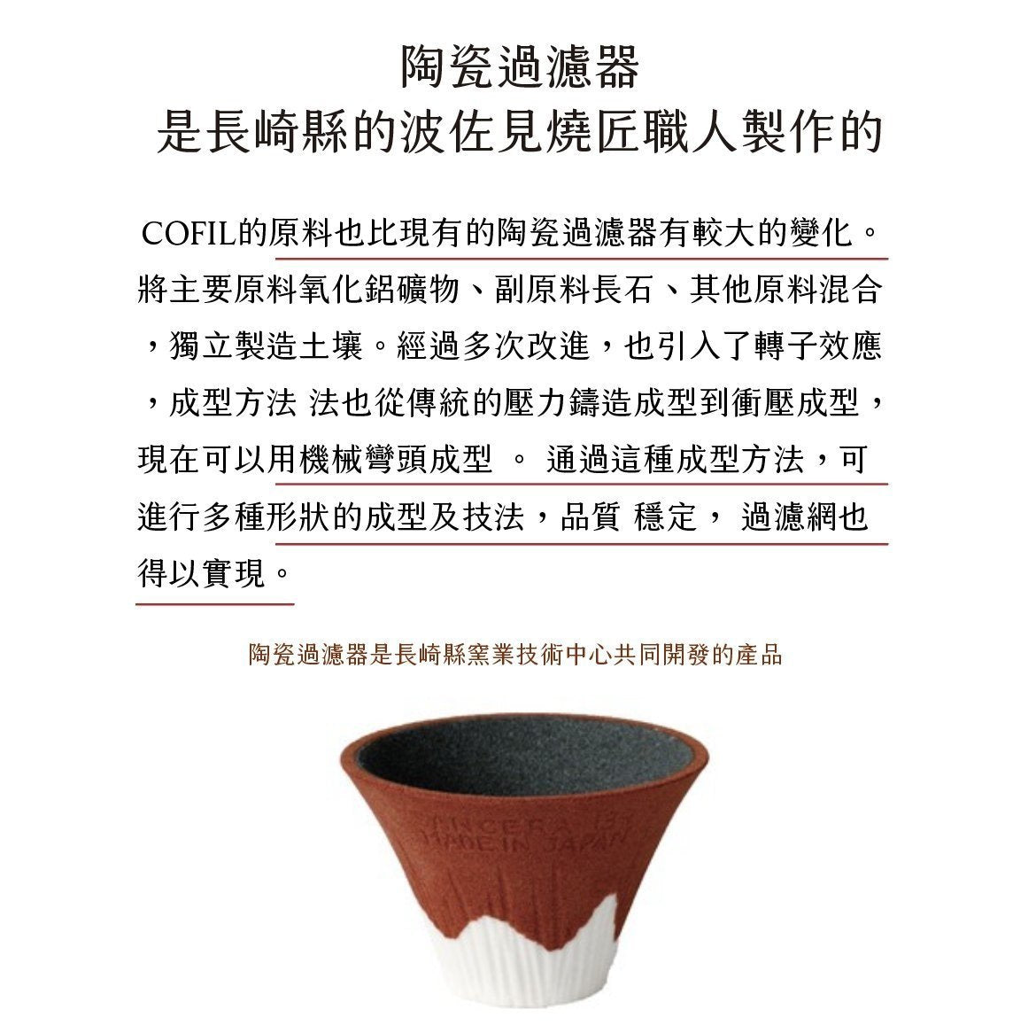 OTHER - SANCERA 139 COFIL fuji ceramic filter cup｜Coffee filter cup-Green Fuji (dark green)