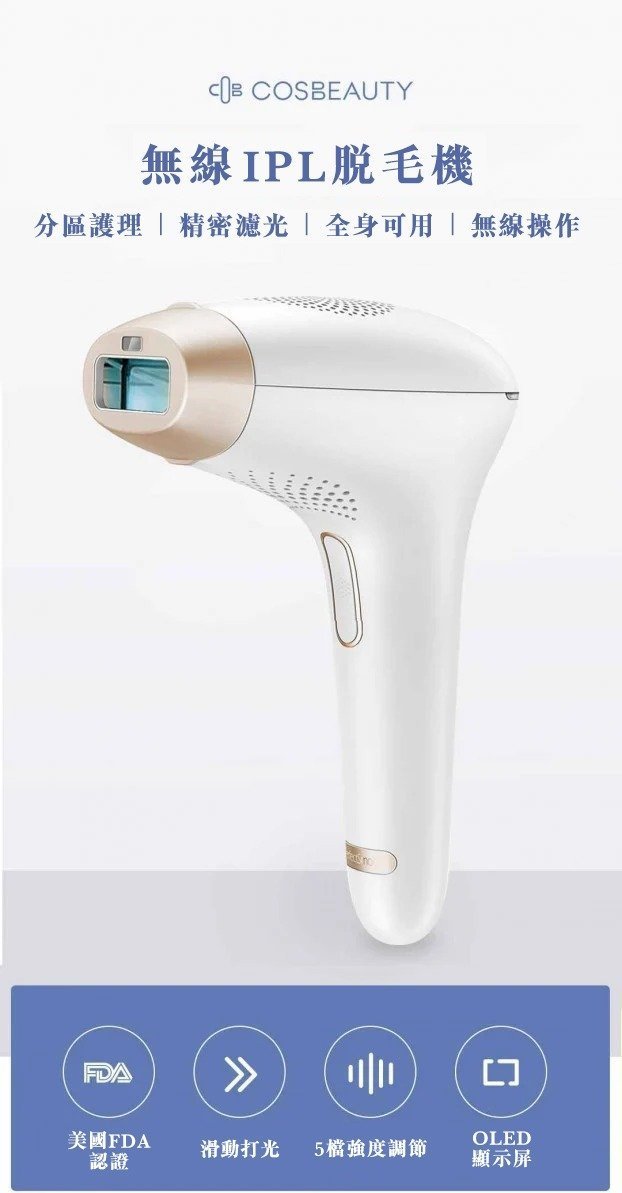 CosBeauty - Hair Removal Machine | Epilator | Joy Version IPL 300,000 hair hair removal machine