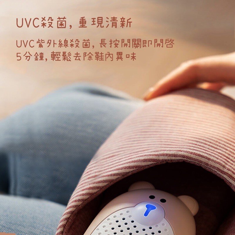 HAYAKU - Bear UVC Shoe Dryer | Portable Constant Temperature Shoe Dryer | Drying Clothes | Ultraviolet Sterilization and Disinfection | Timing Function | Removing Odor DK-01 