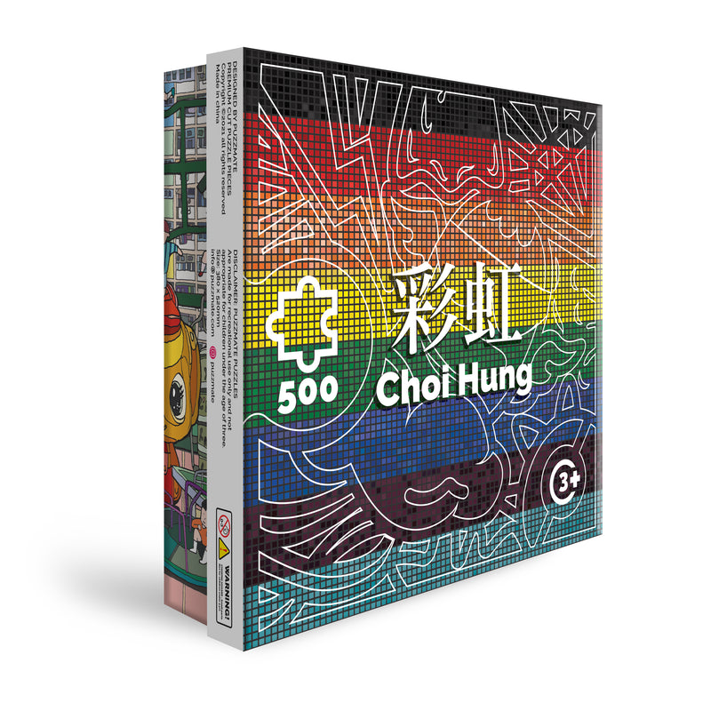 Puzzmate X Vivian Ho Rainbow Village