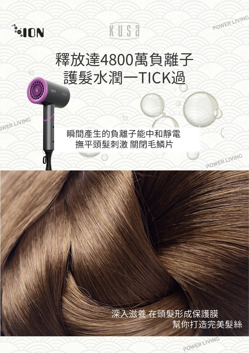 Kusa - HD-900 負離子電風筒｜吹風機｜折叠設計