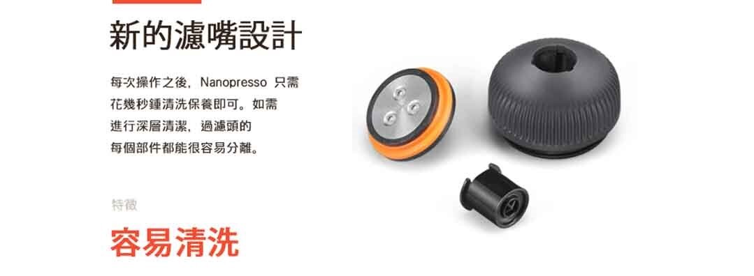 WACACO - Nanopresso 便攜式濃縮咖啡機 Elements系列｜泵壓萃取式｜手動意式濃縮｜手沖咖啡｜手壓咖啡