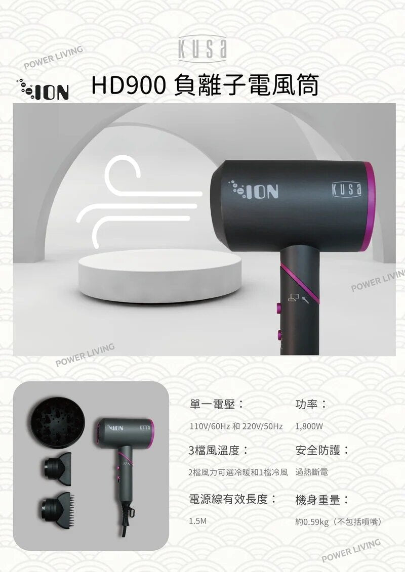 Kusa - HD-900 Negative Ion Hair Dryer｜Hair Dryer｜Folding Design