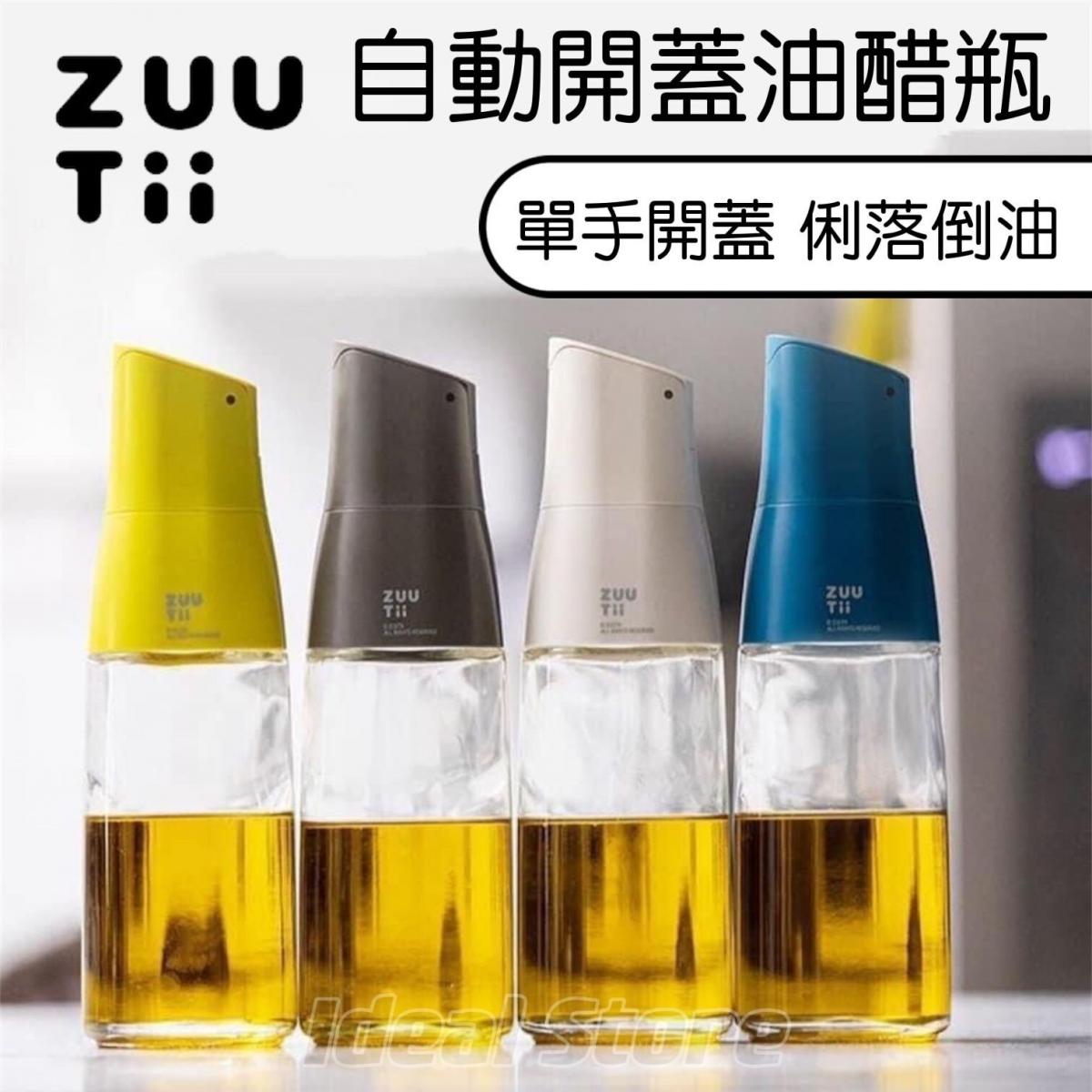 ZUUTii - 自動開蓋油醋瓶｜防漏調味瓶｜玻璃油瓶｜500ml｜調味料容器｜油罐｜重力感應油壺