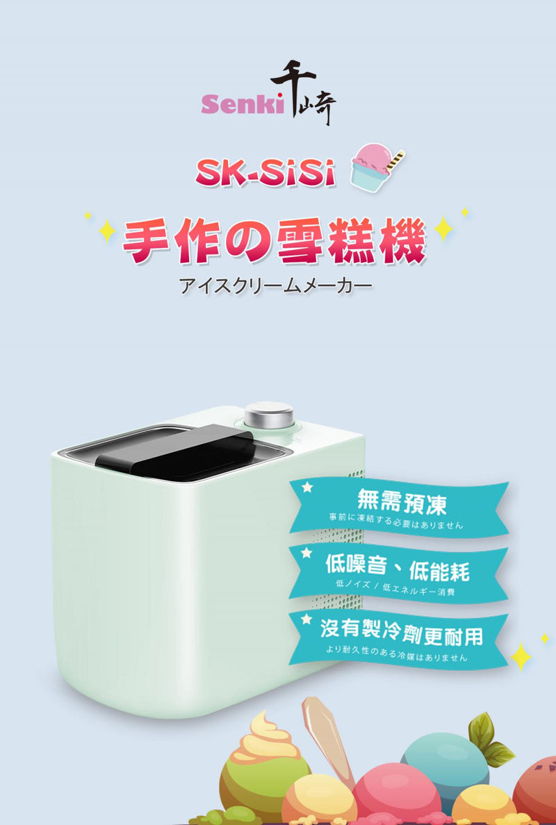 Qianqi - Ice cream machine | Automatic refrigeration | DIY | No pre-freezing required | Ice cream | Fruit ice | Sorbet | Italian ice cream | Soft ice cream | Yogurt SK-SiSi