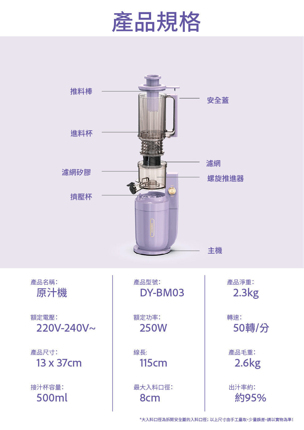 DAEWOO - Daewoo juicer | slow grinder | juicer DY-BM03
