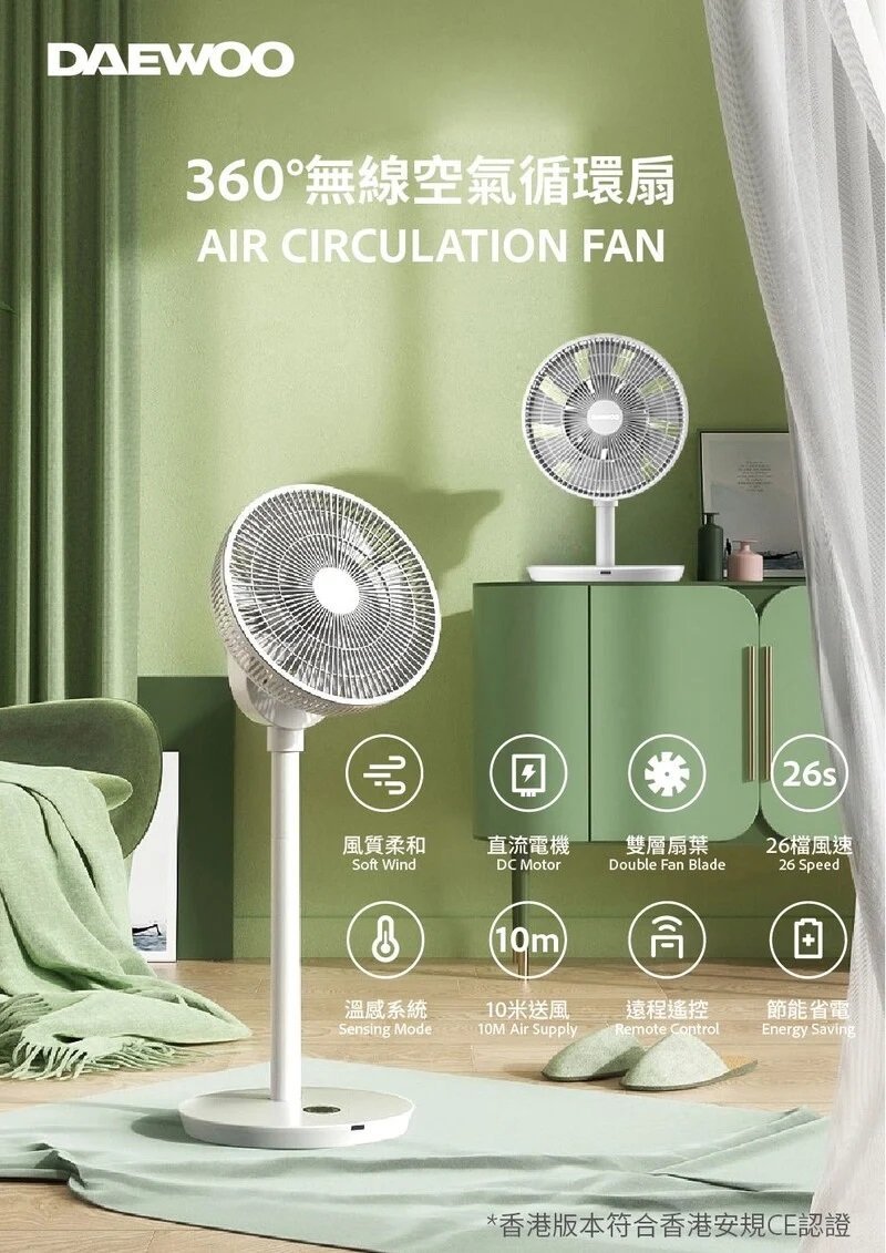 DAEWOO - F3 PRO Wireless 360-degree Air Circulation Fan | Portable | Stand | Floor | Oscillating Fan