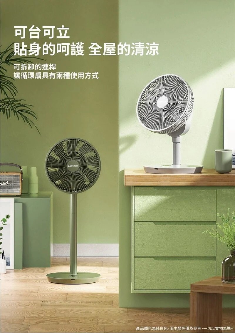 DAEWOO - F3 PRO Wireless 360-degree Air Circulation Fan | Portable | Stand | Floor | Oscillating Fan