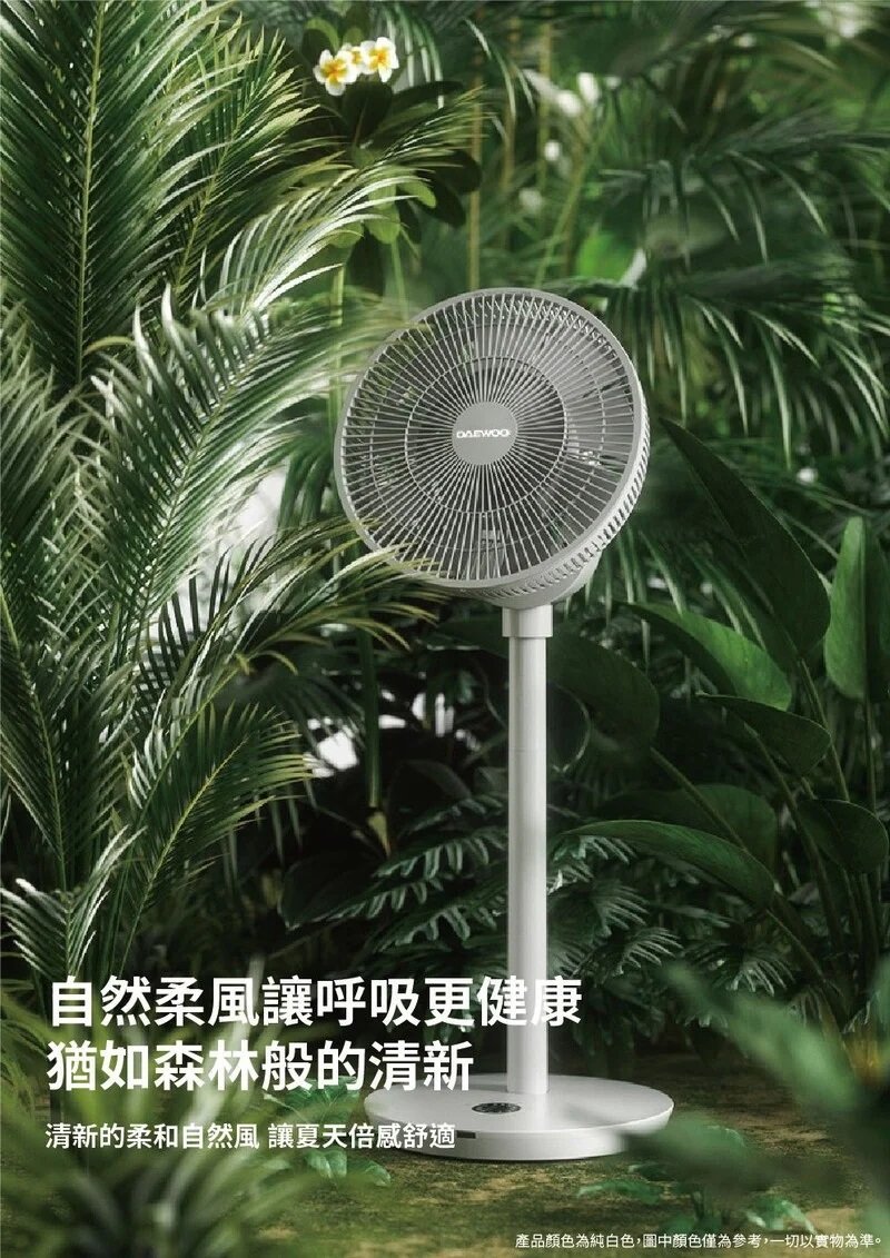 DAEWOO - F3 PRO Wireless 360-degree Air Circulation Fan | Portable | Stand | Floor | Oscillating Fan