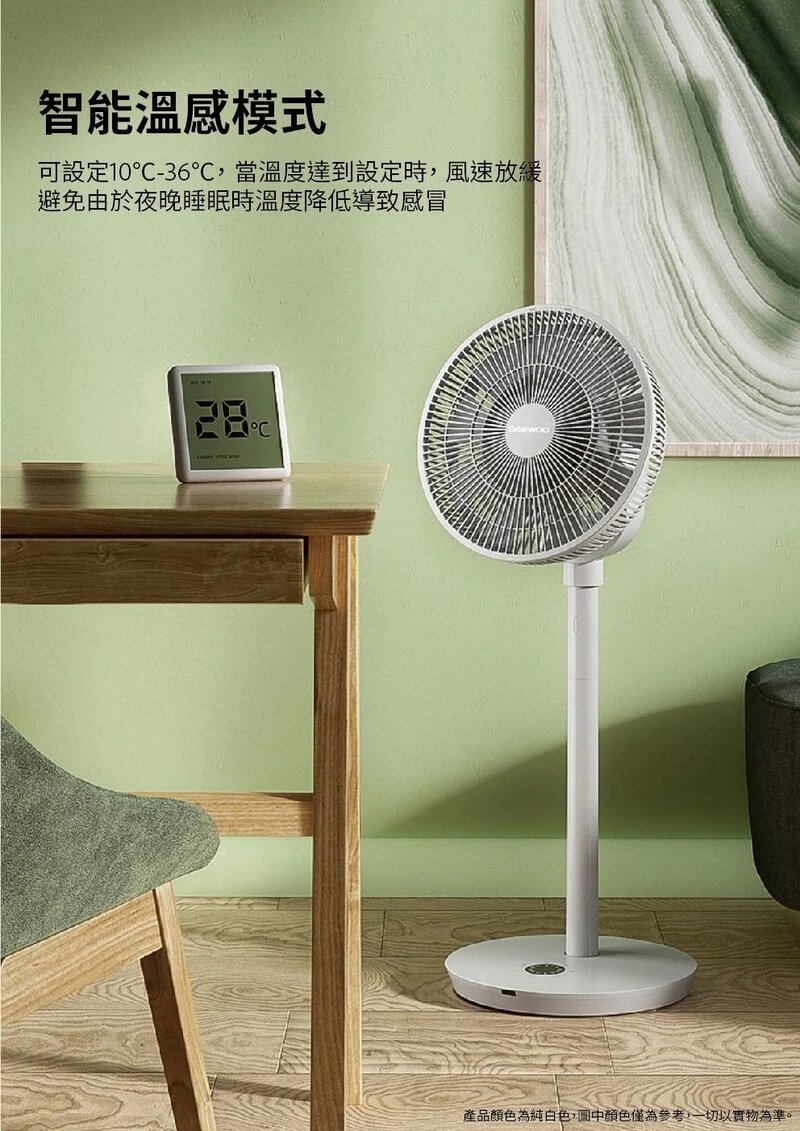 DAEWOO - F3 PRO Wireless 360-degree Air Circulation Fan | Portable | Stand | Floor | Oscillating Fan