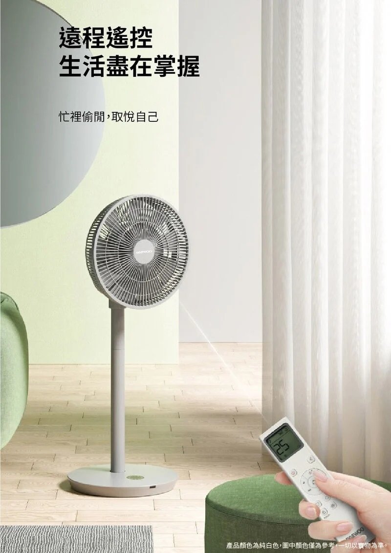 DAEWOO - F3 PRO Wireless 360-degree Air Circulation Fan | Portable | Stand | Floor | Oscillating Fan