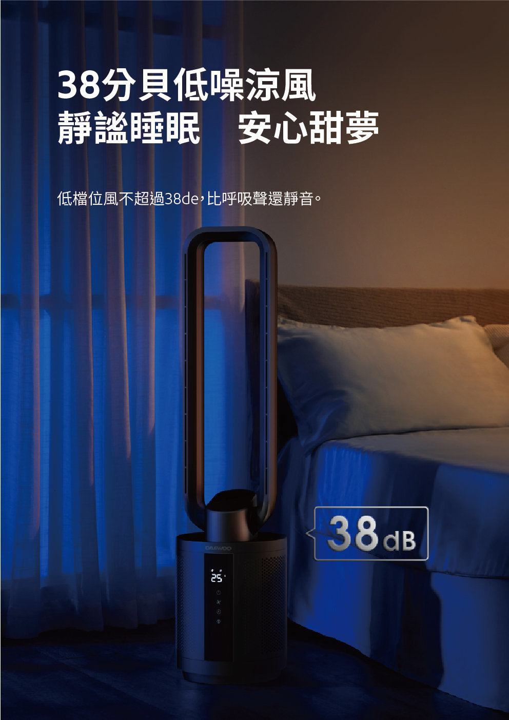 DAEWOO - F9 MAX negative ion air purification bladeless fan [Hong Kong licensed]