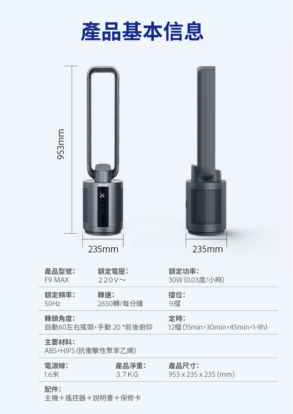 DAEWOO - F9 MAX negative ion air purification bladeless fan [Hong Kong