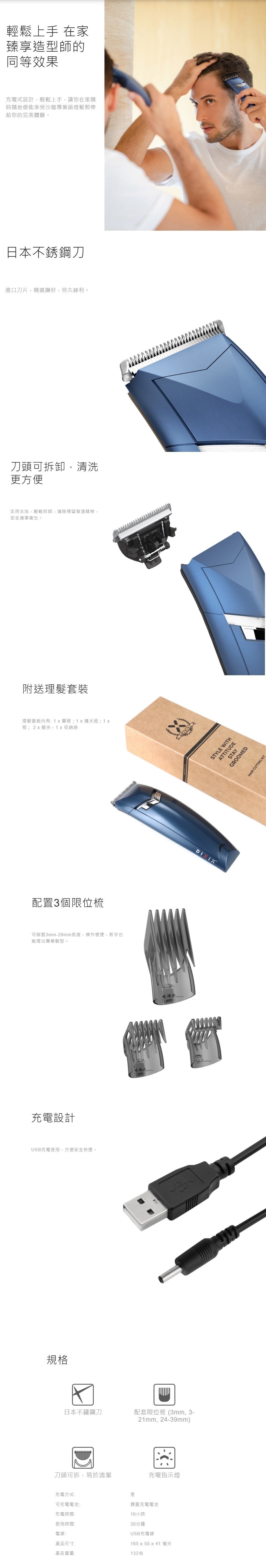 DIXIX - Professional grade hair clipper DHC3602