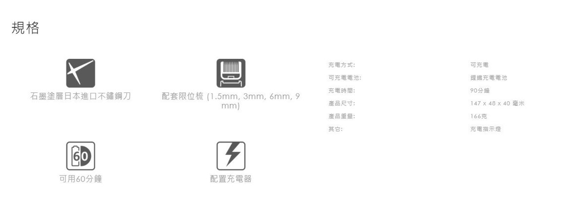 DIXIX - 專業理髮修剪器 DHC8310