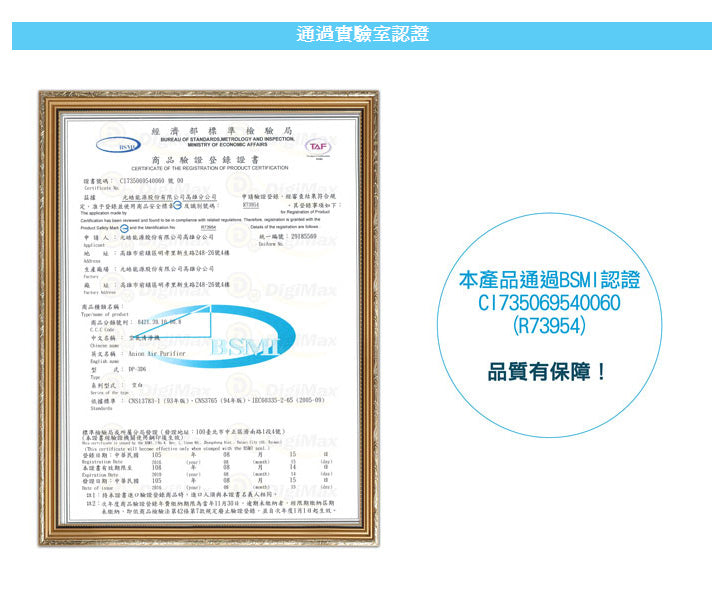 DigiMax - Powerful Negative Ion Air Purifier #DP-3D6