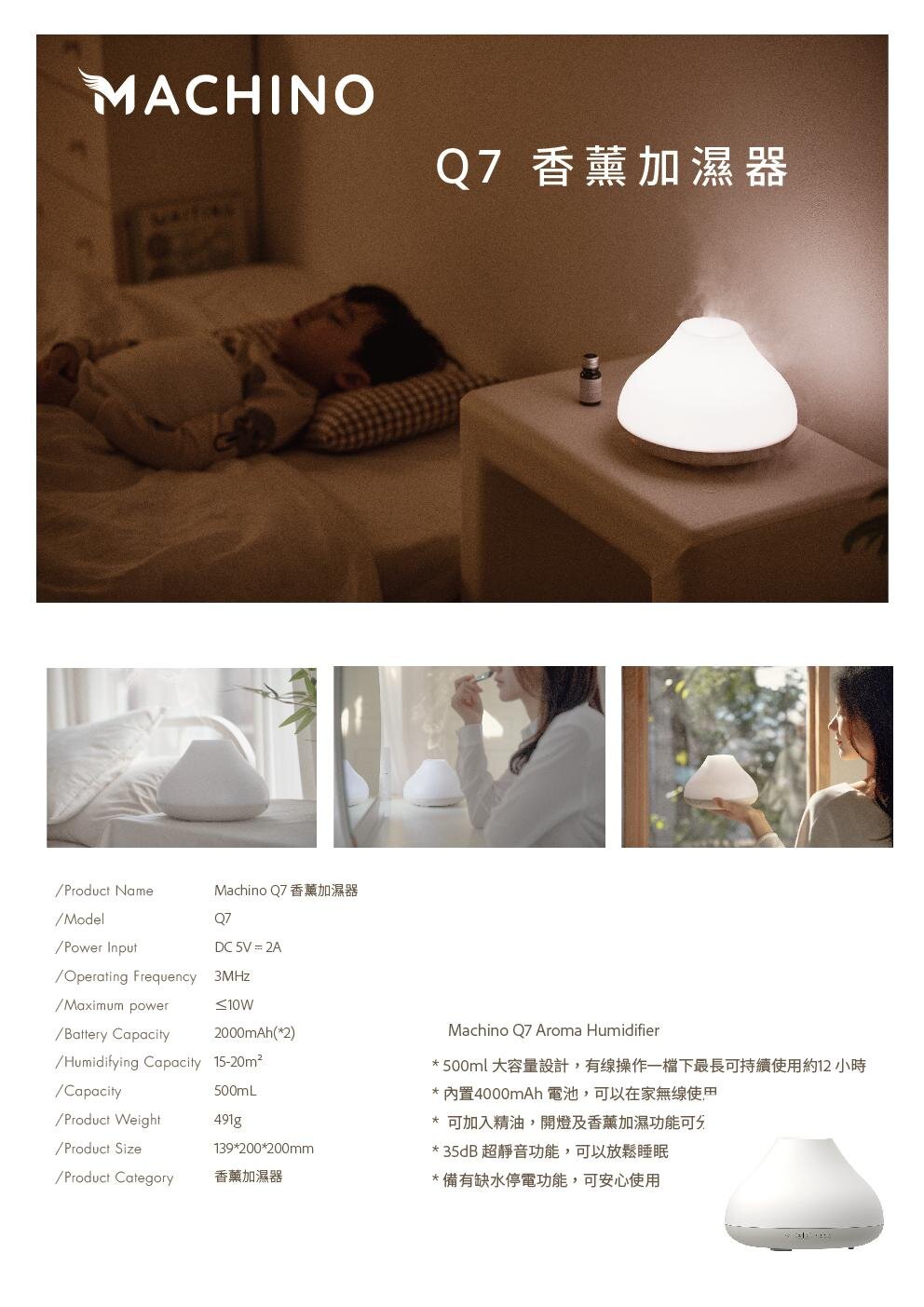 Machino - Q7 Aromatherapy Humidifier [Licensed in Hong Kong]
