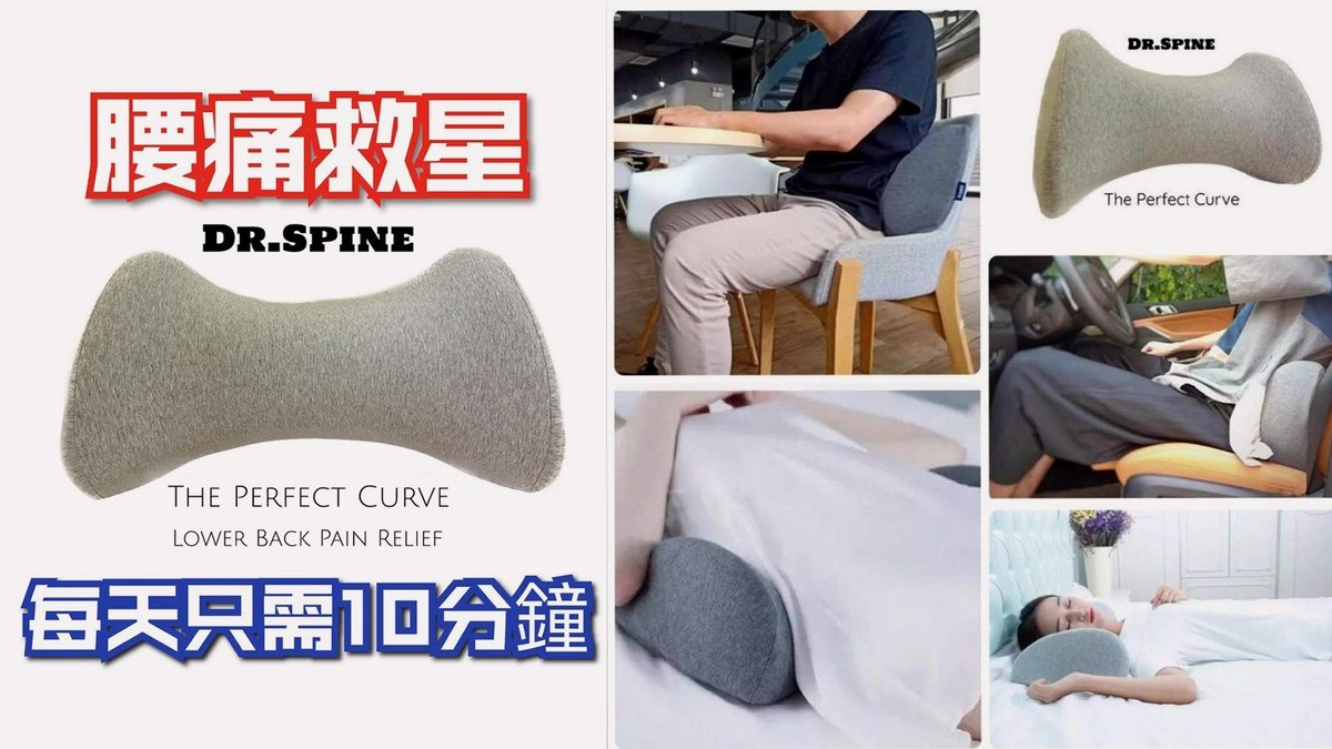 Dr. Spine - American Dr. Spine multifunctional lumbar pillow