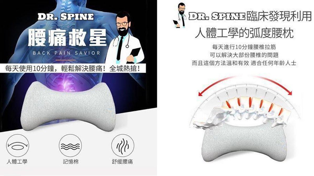 Dr. Spine - American Dr. Spine multifunctional lumbar pillow