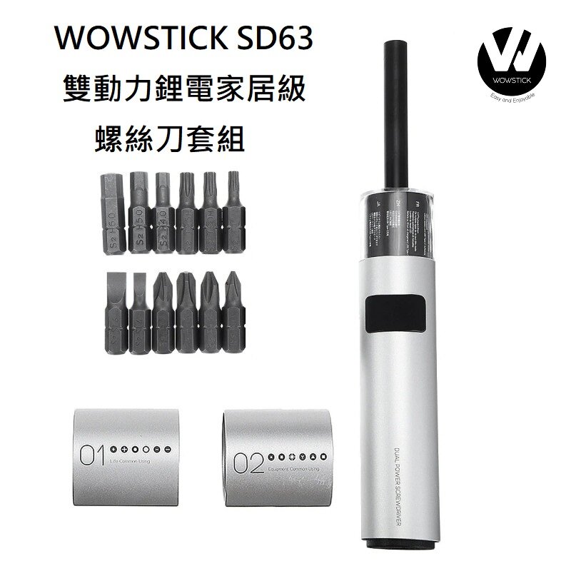 Wowstick - SD63 dual-power lithium battery home-grade screwdriver set｜36 in 1 electric screwdriver｜rechargeable｜screwdriver and electric screwdriver｜electric screwdriver
