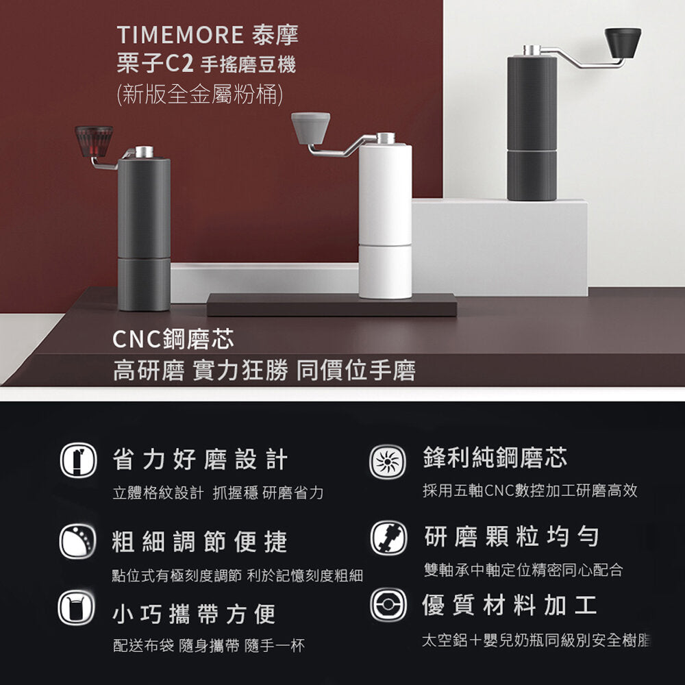 OTHER - Timemore C2 upgraded hand grinder (metal powder bucket) | Hand grinder | Hand brewed coffee | Manual grinder | Five-axis CNC stainless steel grinding core