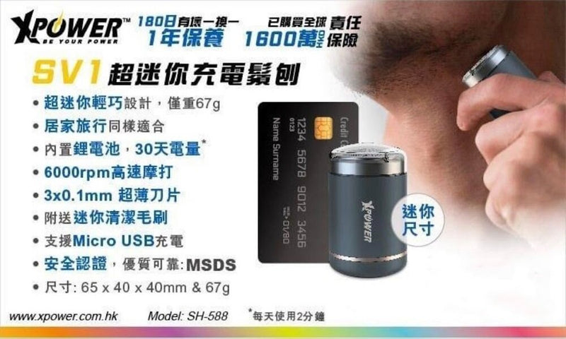 Xpower - SV1 Super Mini Rechargeable Shaver | Portable | Electric Shaver