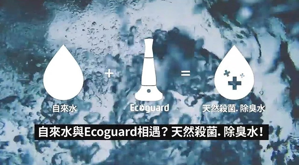 韓國Ecoguard - 天然殺菌除臭水製造器｜天然消毒水｜次氯酸水｜抗菌噴霧【香港行貨】