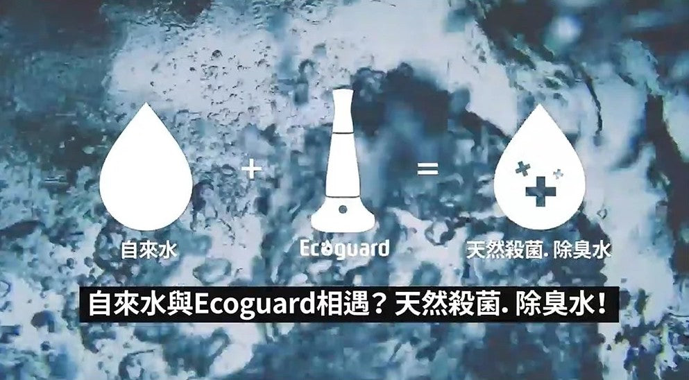 Korea Ecoguard - Natural sterilizing and deodorizing water maker | Natural disinfectant water | Hypochlorous acid water | Antibacterial spray [Licensed in Hong Kong]