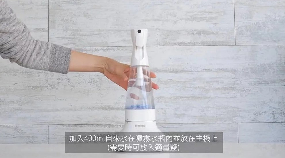 韓國Ecoguard - 天然殺菌除臭水製造器｜天然消毒水｜次氯酸水｜抗菌噴霧【香港行貨】