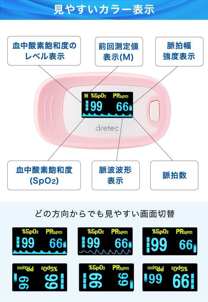 Dretec - OX-102 脈摶血氧儀｜指尖式｜血氧測量儀｜夾指式｜測血氧｜心率監測｜血氧機