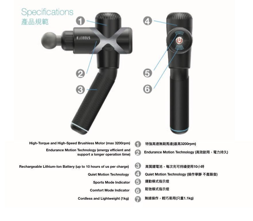 ELEEELS - X1T 全方位舒緩肌肉振擊按摩槍 - 白色【香港行貨】