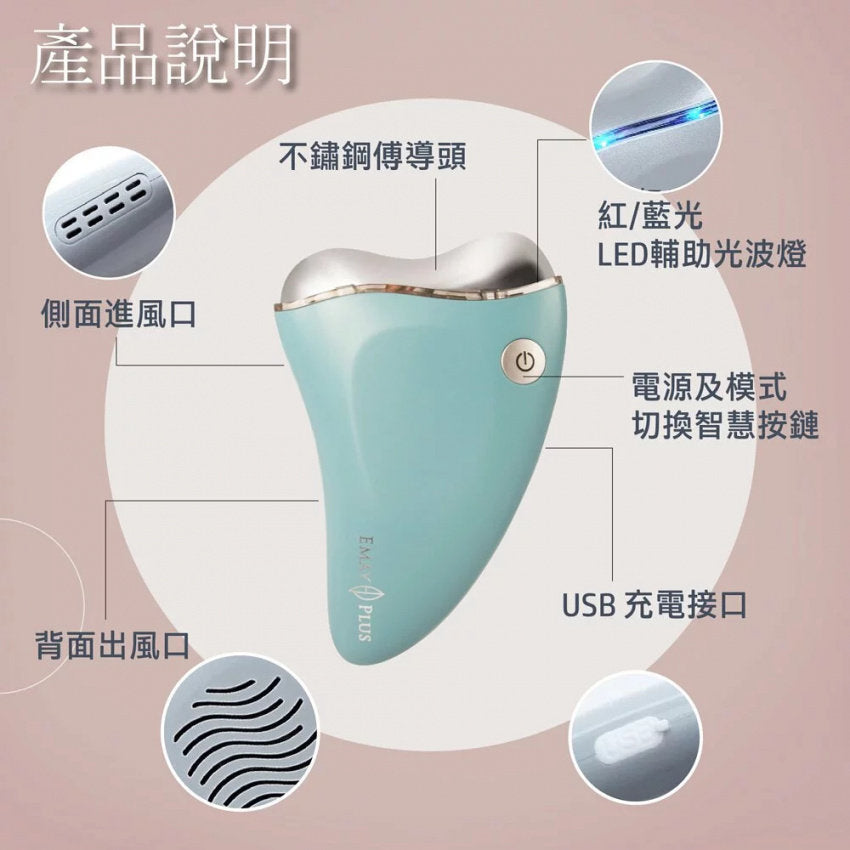 Emay Plus - Warm and cold detoxifying massager｜Beauty instrument｜Beauty heart EP-409